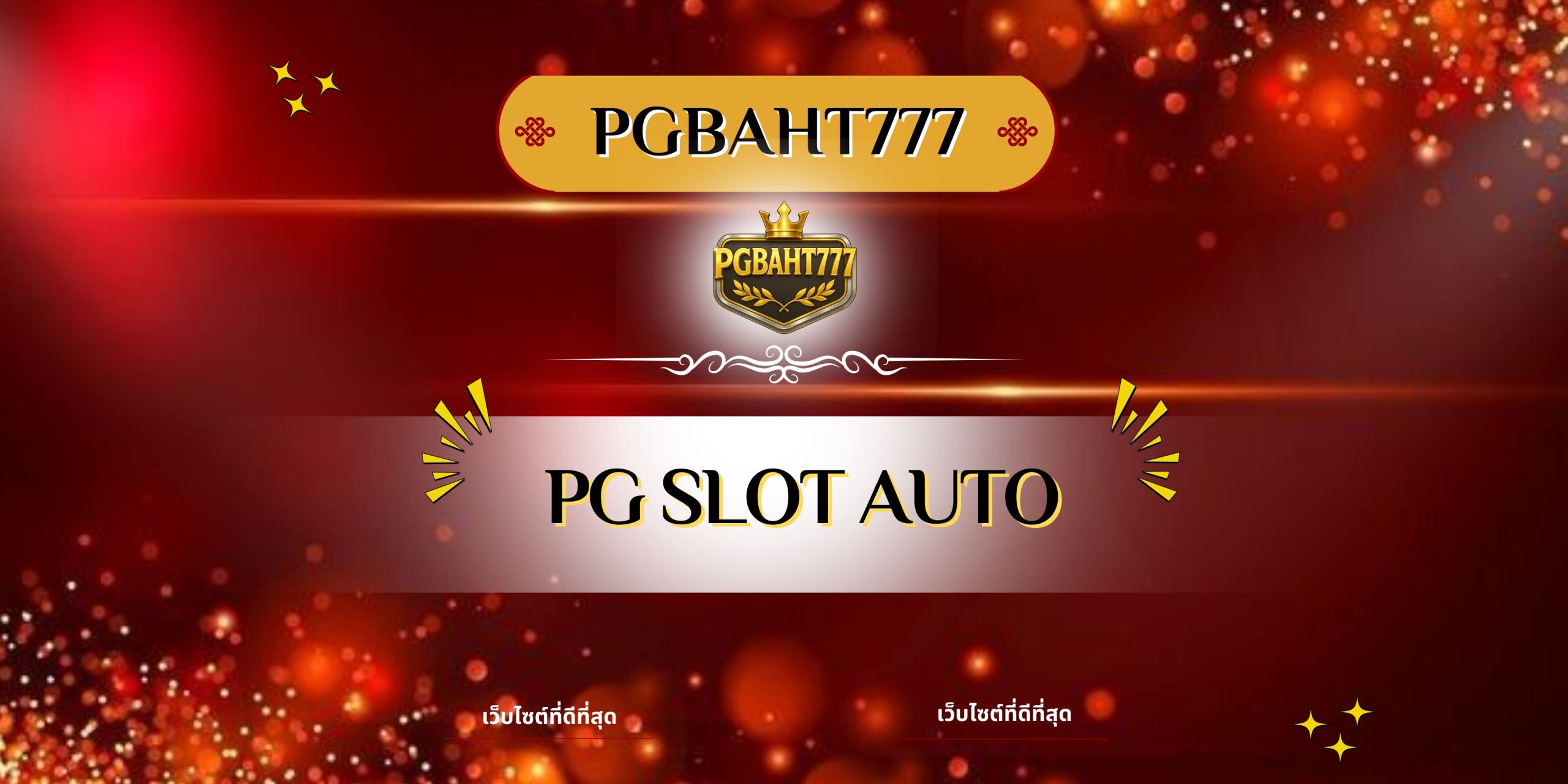 pg slot auto