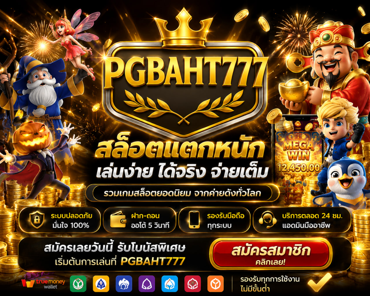 สล็อตแตกหนัก